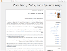 Tablet Screenshot of nekudatmabat.blogspot.com