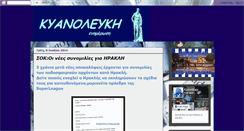 Desktop Screenshot of kyanoleyki.blogspot.com