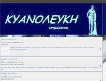 Tablet Screenshot of kyanoleyki.blogspot.com