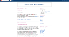 Desktop Screenshot of manoharkahaniyan.blogspot.com