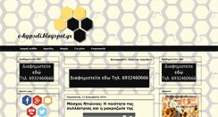 Desktop Screenshot of e-kypseli.blogspot.com