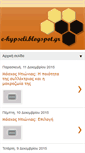 Mobile Screenshot of e-kypseli.blogspot.com