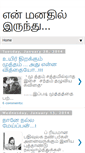 Mobile Screenshot of enmanadhilirundhu.blogspot.com