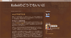 Desktop Screenshot of kohei-yoshida.blogspot.com