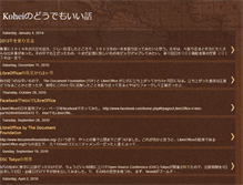Tablet Screenshot of kohei-yoshida.blogspot.com