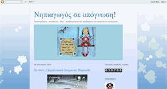 Desktop Screenshot of nipiagogosseapognosi.blogspot.com