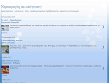 Tablet Screenshot of nipiagogosseapognosi.blogspot.com