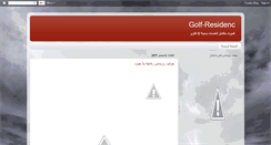 Desktop Screenshot of golf-residence.blogspot.com