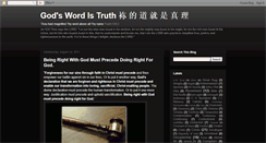 Desktop Screenshot of godwordistruth.blogspot.com
