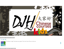 Tablet Screenshot of djhchinesekidz.blogspot.com