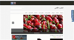 Desktop Screenshot of farmorocco.blogspot.com
