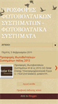 Mobile Screenshot of gkatzigiannis.blogspot.com