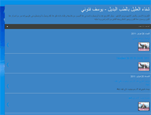 Tablet Screenshot of al-shifaa.blogspot.com