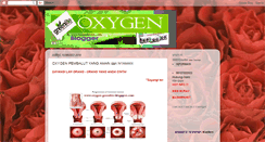 Desktop Screenshot of oxygen-greenlite.blogspot.com