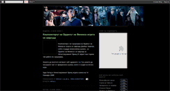 Desktop Screenshot of harrypotterera.blogspot.com