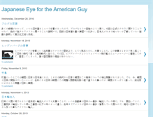 Tablet Screenshot of japaneseeyefortheamericanguy.blogspot.com