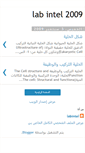 Mobile Screenshot of labintelgamalabdelnaser.blogspot.com