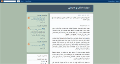 Desktop Screenshot of antisaudi.blogspot.com