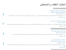 Tablet Screenshot of antisaudi.blogspot.com