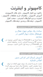 Mobile Screenshot of computer-ir2008.blogspot.com