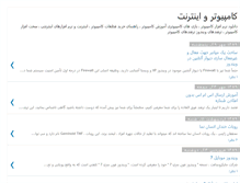 Tablet Screenshot of computer-ir2008.blogspot.com