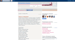 Desktop Screenshot of e-resurs.blogspot.com
