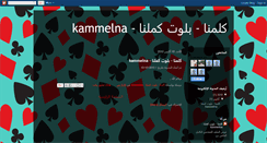 Desktop Screenshot of kammelnaa.blogspot.com