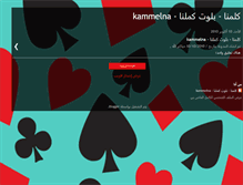 Tablet Screenshot of kammelnaa.blogspot.com