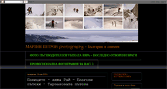 Desktop Screenshot of martinpetrov555.blogspot.com