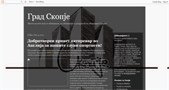 Desktop Screenshot of cityofskopje.blogspot.com