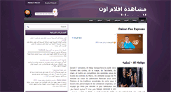 Desktop Screenshot of 3alamalrijal.blogspot.com