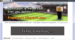 Desktop Screenshot of frapesport.blogspot.com