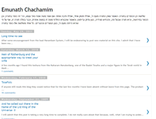 Tablet Screenshot of emunathchachamim.blogspot.com