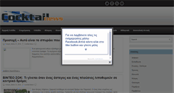 Desktop Screenshot of cocktailnews.blogspot.com