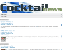 Tablet Screenshot of cocktailnews.blogspot.com