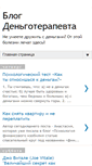 Mobile Screenshot of money-terapevt.blogspot.com