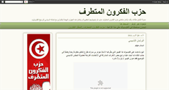 Desktop Screenshot of fakrounizm.blogspot.com