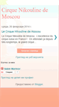 Mobile Screenshot of cirquenikouline.blogspot.com