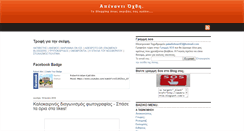 Desktop Screenshot of ox8h.blogspot.com