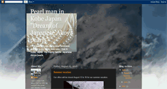 Desktop Screenshot of pearl-japan.blogspot.com