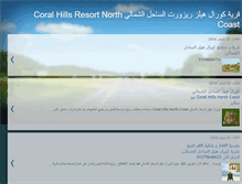 Tablet Screenshot of coralhills-resort-northcoast.blogspot.com