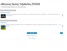 Tablet Screenshot of aostoxos.blogspot.com