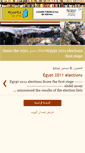 Mobile Screenshot of egypt2011elections.blogspot.com