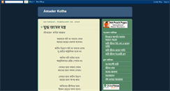 Desktop Screenshot of banglablog-narijibon.blogspot.com