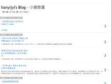 Tablet Screenshot of lianyijyi-finance.blogspot.com