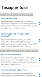 Mobile Screenshot of blogtamari.blogspot.com