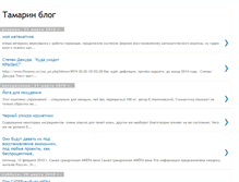 Tablet Screenshot of blogtamari.blogspot.com