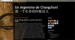 Desktop Screenshot of juanenchina.blogspot.com