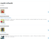 Tablet Screenshot of masiki-mihasiki.blogspot.com