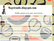 Tablet Screenshot of mageiroulis.blogspot.com